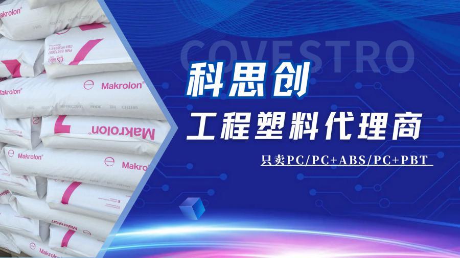 湛江科思创